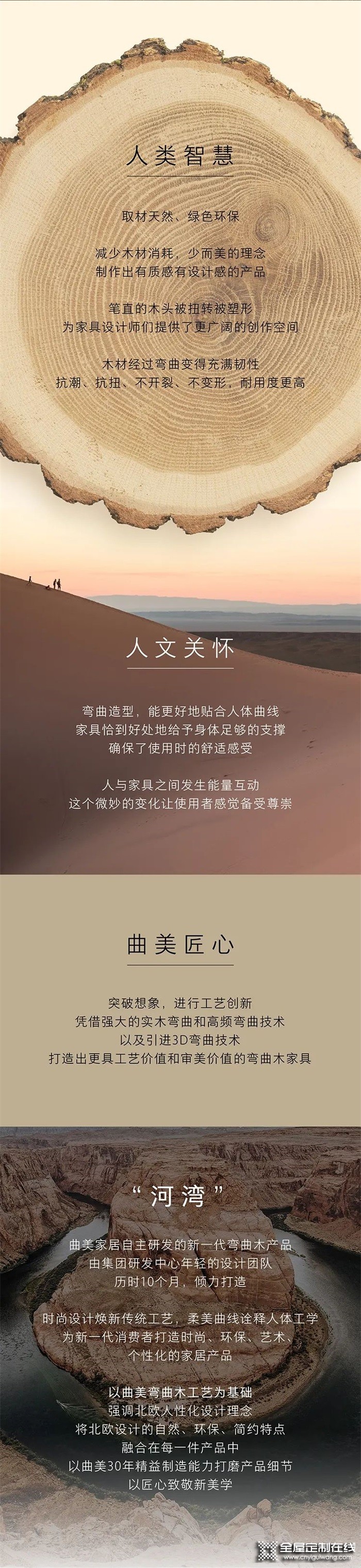 曲美家居新品首發(fā)——河灣，天賜的美麗曲線