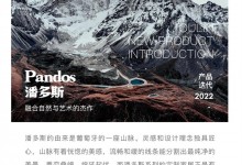 OULiN歐琳定制家居潘多斯Pandos系列 | 融合自然與藝術的杰作