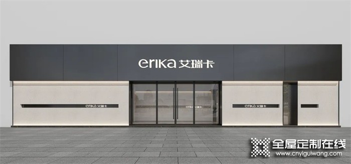 艾瑞卡全屋定制 | 推動信息化建設 全面賦能經銷商