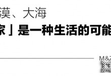 掌上明珠 在海邊，開一場治愈buff加滿的夏日派對！