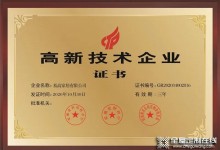 科技引領(lǐng) 再創(chuàng)新高 | 易高家居榮獲安徽省“專精特新”企業(yè)稱號(hào)