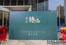 莊致智慧家居體驗中心--合肥卓譽中心店盛大開業