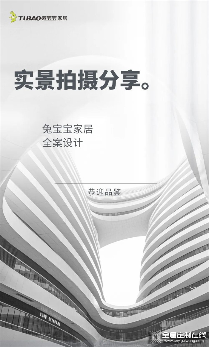 兔寶寶實(shí)拍案例 | 140㎡優(yōu)雅法式，打造夢(mèng)中情房