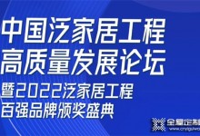 喜報丨以實力見證！皇朝定制斬獲三項大獎載譽而歸！