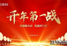 開年第一戰 | 易高家居2023開門紅暨315全