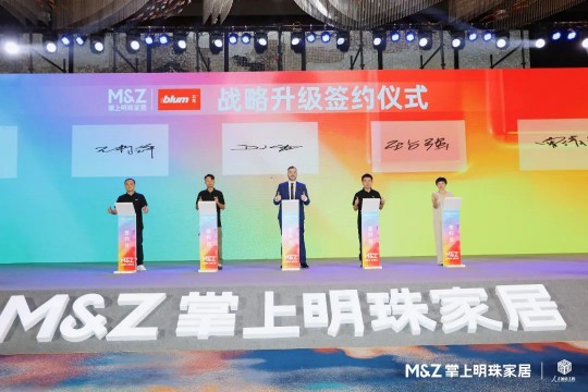 2024掌上明珠家居美好生活大會圓滿舉行，匠心煥新整家，初心點亮未來！