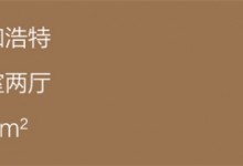 曲美丨185㎡中古風——替你們試了，這樣混搭的中古美宅低調奢華有內涵！